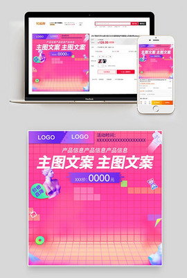 網格設計模板_網格