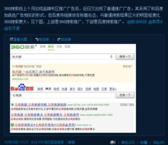 360綜合搜索上線關(guān)鍵詞廣告業(yè)務(wù) 途?；蚴瞧涞谝患覐V告主