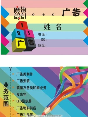 廣告名片,名片設計 廣告公司-