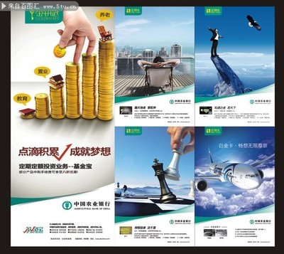 簡(jiǎn)潔銀行卡宣傳海報(bào)PSD分層素材