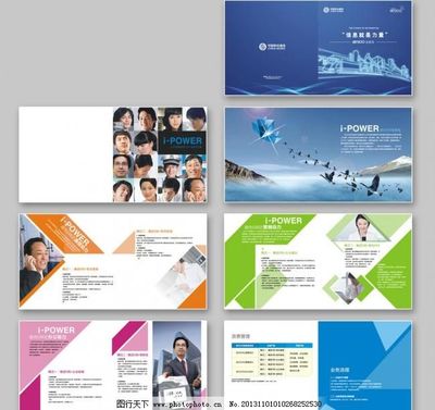 中國移動 動力100 三大業(yè)務套餐手冊圖片_其他_畫冊_